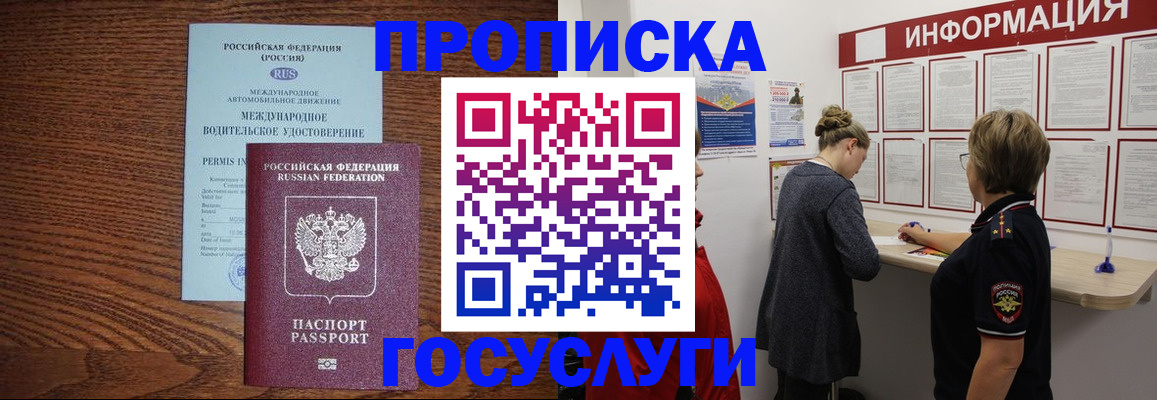 временная регистрация гарантия в Моршанске