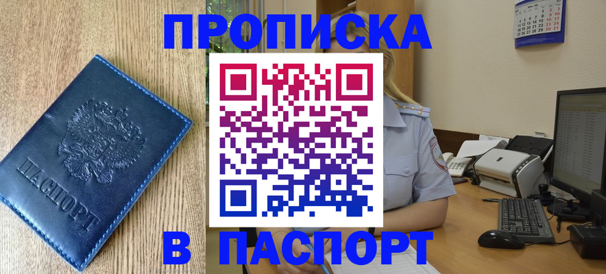 временная регистрация в Моршанске