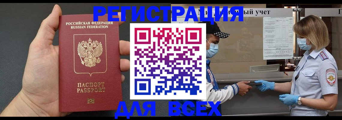миграционный учет в Моршанске